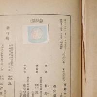 支那中世の軍閥