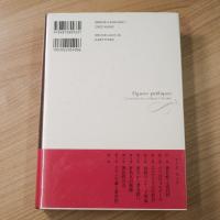 セレブの誕生―「著名人」の出現と近代社会―