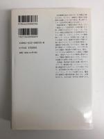 磁力と重力の発見〈3〉近代の始まり