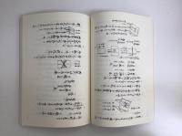 岩村藩 勤向諸事心得覚  (岩村町史 史料 近世)