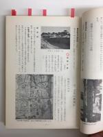 瑞穂区 -その生い立ちから-  区制二十周年記念
