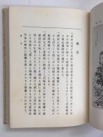 古今中京画談    