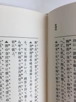 古今中京画談    
