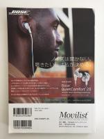 Movilist ACTION2 SUMMER 2015 佐野元春 (ムーヴィリスト)