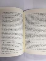 歴史に学ぶ刑事訴訟法