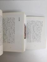 ヨーロッパの四季 1＋ヨーロッパの四季 2【二冊セット】