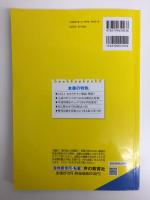 T2 筑波大学附属高等学校 2022年度用 5年間スーパー過去問 (声教の高校過去問シリーズ)