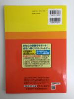 星野学園中学校 2024年度用 3年間スーパー過去問 (声教の中学過去問シリーズ 409)