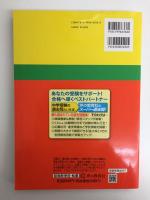 洗足学園中学校 2023年度用 4年間スーパー過去問 (声教の中学過去問シリーズ 310)