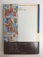 アモルとプシュケ (アモルとプシュケ叢書)