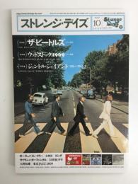 ストレンジデイズ 2009年 10月号 [雑誌]