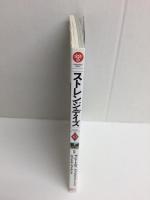 ストレンジデイズ 2009年 10月号 [雑誌]