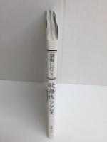 歌舞伎にアクセス (劇場に行こう)