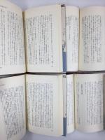 気むずかしさのすすめ＋遊びの論＋続・遊びの論＋昭和 東京 私史＋こころ驕れる＋戦争体験 1970年への遺書＋定本戦争文学論【七冊セット】
