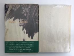 親和力