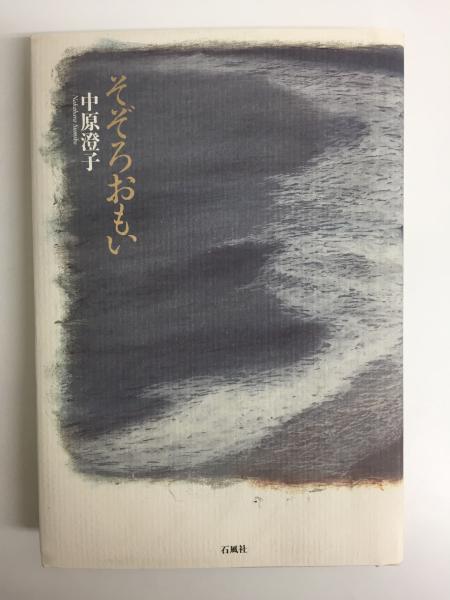四季絵百選 電通創立90周年記念【非売品】(電通セールス