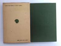 江戸参府随行記 (東洋文庫 583)