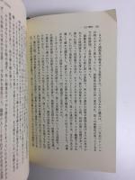 江戸参府随行記 (東洋文庫 583)