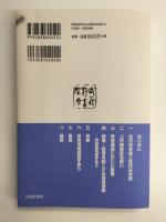 日本語の歴史5上  音便の千年紀