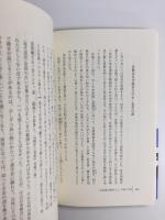 日本語の歴史5上  音便の千年紀