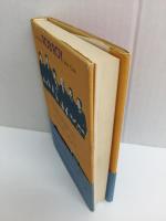 安部譲二と暮らした七年間 青山『ロブロイ』物語 瓔子と譲二とジャズ