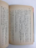 ゼウスガーデン衰亡史 (福武文庫 こ 104) 