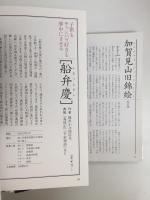 文楽にアクセス (劇場に行こう)＋能にアクセス (劇場に行こう)【二冊セット】