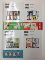 日本人の知らない日本語 1〜4巻【四冊セット】