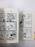 日本人の知らない日本語 1〜4巻【四冊セット】