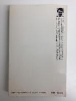 ディコンストラクション2 (岩波現代選書 106) 