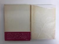 旅のモザイク