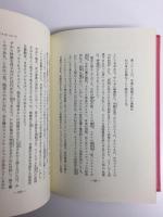 エロスの解剖 