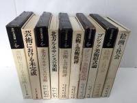 絵画と社会 (美術名著選書 5)＋ゴシック美術形式論 (美術名著選書 7)+芸術と芸術批評 (美術名著選書 9)+北方ルネサンスの美術 (美術名著選書 16)＋芸術における未完成 (美術名著選書 17) 【五冊セット】