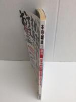 おすすめ文庫王国2014 (本の雑誌増刊)