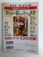 おすすめ文庫王国2018 (本の雑誌増刊)