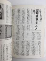 おすすめ文庫王国2018 (本の雑誌増刊)