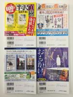 おすすめ文庫王国2019＋おすすめ文庫王国2020＋おすすめ文庫王国2021＋おすすめ文庫王国2023 (本の雑誌増刊)【四冊セット】