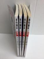 おすすめ文庫王国2019＋おすすめ文庫王国2020＋おすすめ文庫王国2021＋おすすめ文庫王国2023 (本の雑誌増刊)【四冊セット】