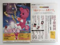 おすすめ文庫王国 ’99＋おすすめ文庫王国 2000年度版 (本の雑誌増刊)【二冊セット】