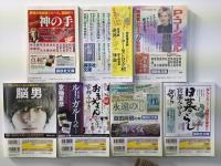 おすすめ文庫王国 2003年度版＋2004年度版＋2005年度版＋2008年度版＋2010-2011＋2012＋2013 (本の雑誌増刊)【七冊セット】