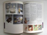 大「顔」展〈図録〉