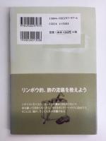 リンボウ先生の大人の知的旅行術