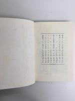 神話と科学 ヨーロッパ知識社会