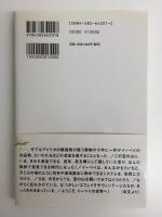 荒俣宏の「イーベイ」お宝コレクション術
