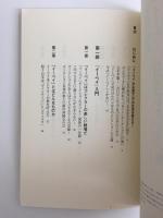 荒俣宏の「イーベイ」お宝コレクション術