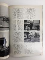 《愛蔵版》美空ひばり 栄光と涙 52年の生涯「歌声は永遠に…」