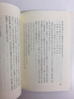 現代俳句の展開●８ 討論集 現代俳句十葉考