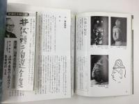 やさしい仏像の見方+女人高野 室生寺+比叡山延暦寺1200年＋仏像の見分け方＋ブッダの生涯 (とんぼの本) 【五冊セット】