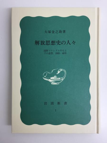 井氷鹿の泉―歌集 (ヤママユ叢書第106篇)(喜多 弘樹) / リモート
