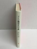 ドイツ戦歿学生の手紙 (岩波新書 赤版12)
